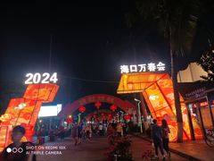 -万绿园