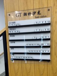 -GT潮朴美业