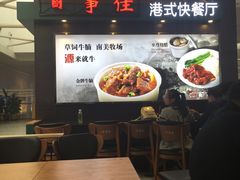 -百事佳烧鸭牛腩(上海虹桥站店)