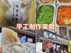-张果佬年糕卷(科巷店)