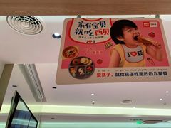 -西贝(上海新梅广场店)