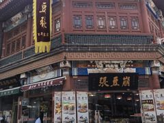 -古文化街旅游区