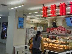 -红星前进面包牛奶公司(君太店)