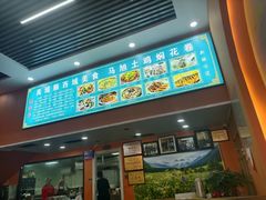 -马旭土鸡焖花卷新疆菜大盘鸡·真域顺西域美食(天马大道店)