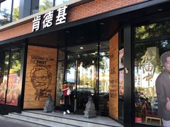 门面-肯德基(前门店)