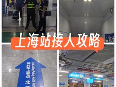 -上海火车站北广场-地下车库