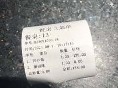 -叹鱼·贵阳烤鱼餐厅(中大国际店)