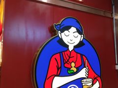 -宝葫芦西北茶食铺(万达店)