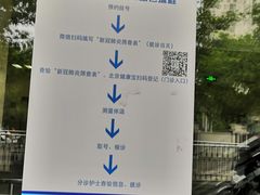 -北京博爱医院