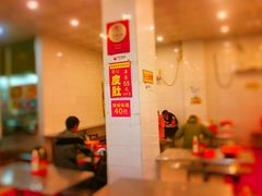 -易记皮肚面(明瓦廊店)