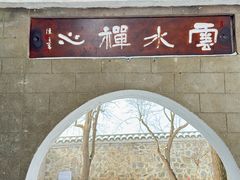 -涂山风景区