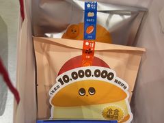 -泽田本家·铜锣烧(环贸店)