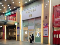 -喜茶(天津乐宾百货店)