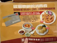 -京星港式饮茶Part.2店(忠孝东店)