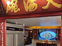 -大海碗·炸酱面·烤鸭·京菜(天坛店)