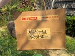-广州神农草堂中医药博物馆