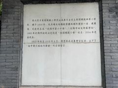 -周恩来同志少年读书旧址