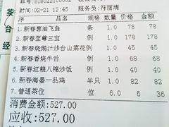 账单-岭南海晏楼(滨江东总店)