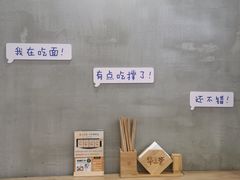 -华三爷拌面(宁波轻纺城店)