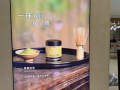 -théATRE 茶聚场(王府中環店)