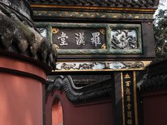 -宝光寺