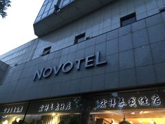 -和平宾馆(王府井店)