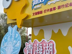 -青海湖国家重点风景名胜区