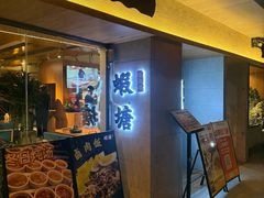 -蝦塘·中国餐馆(城墙南马道巷店)