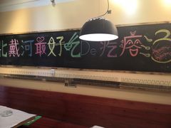 大堂-蓝珊甄选海鲜自助·火锅大排档(近阿那亚店)