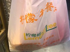 -柠檬树茶餐厅(海雅缤纷城店)