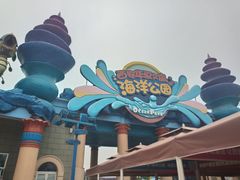 -西安华夏文旅水世界