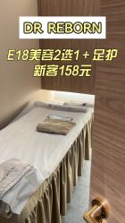 点击看大图 -DR REBORN美容·养发·身体