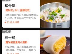 榴蓮糯米糍-澳门长洲糯米糍(柯打苏沙街店)