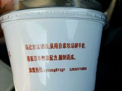 -清真马记宫廷奶酪(广渠门内大街店)