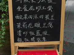 -缘生态云南菜·野生菌庭院餐厅(华侨城店)