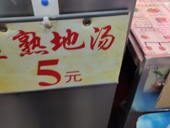 生熟地汤-林尧隆江猪脚饭店(东门店)