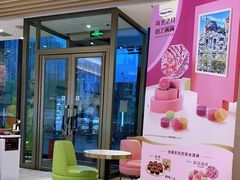 -哈根达斯(朝阳大悦城店)