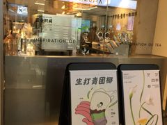 -喜茶(广州天汇igc店)