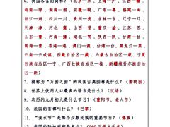 -深圳市福田区外国语小学(景秀校区)