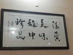-马振面(小皮院店)