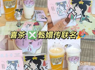 喜茶甄嬛传联名的弹簧摇摇喜你抽到了谁