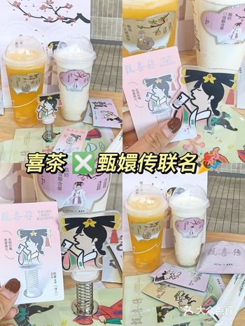 喜茶甄嬛传联名的弹簧摇摇喜你抽到了谁