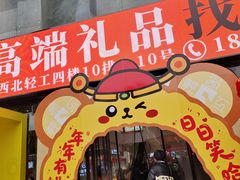 -西北轻工批发市场