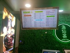 -溢仙茶(中防万宝城店)