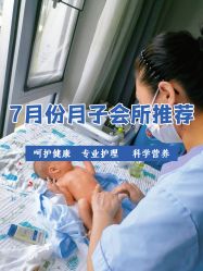 -喜孕时光月子中心(北大妇儿东侧店)