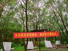 -榴花公园