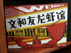 -董顺桃老长沙臭豆腐(融创店)