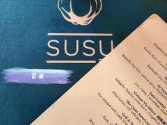 -SUSU·苏苏(四合院创始店)