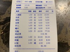 账单-肖肖酸萝卜鱼火锅(总店)
