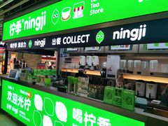 门面-柠季·手打柠檬茶(静安大悦城北座B1店 )
